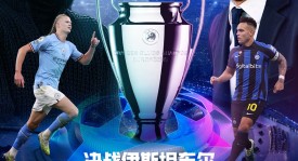 豪门悲喜夜！曼城国米翻车，利物浦绝杀阿森纳，巴萨平局皇马登顶